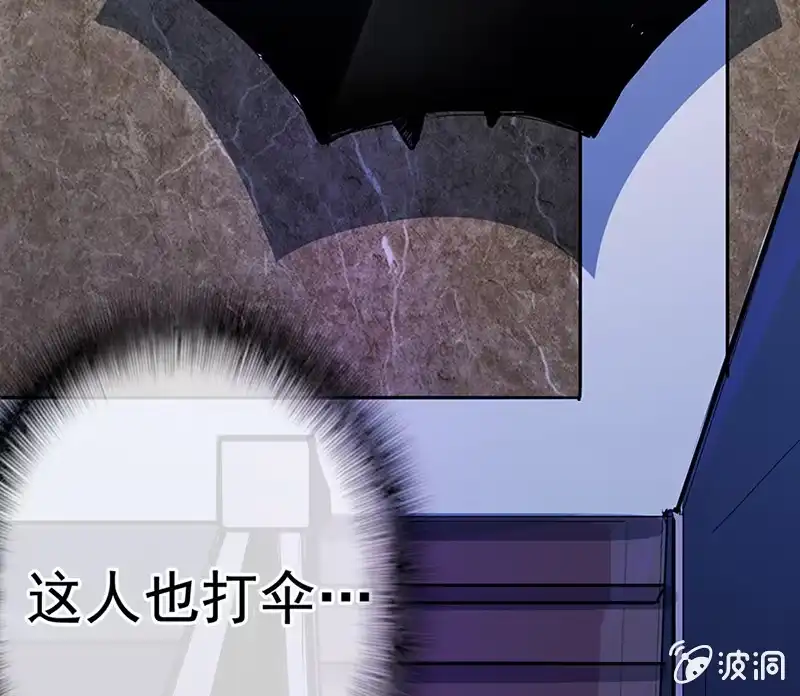《我的充电女友》囧囧，一切交给你了！ 第69页