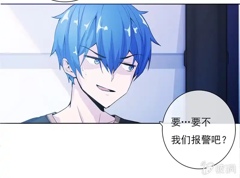 《我的充电女友》囧囧，一切交给你了！ 第9页