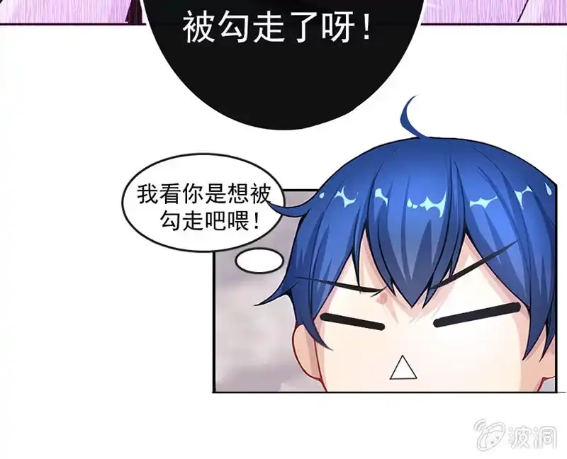 《我的充电女友》囧囧，一切交给你了！ 第49页