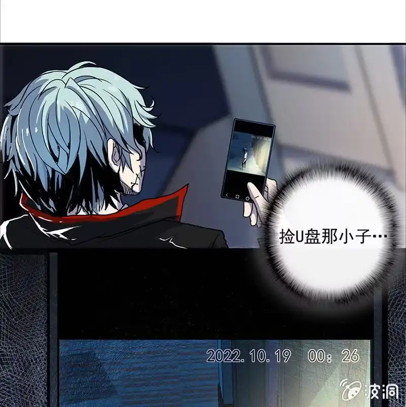 《我的充电女友》囧囧，一切交给你了！ 第81页