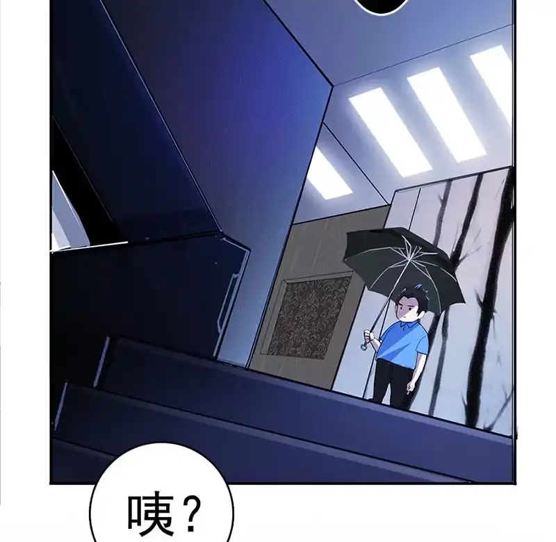 《我的充电女友》囧囧，一切交给你了！ 第67页