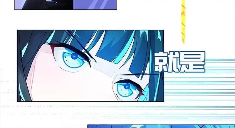 《我的充电女友》囧囧，一切交给你了！ 第32页