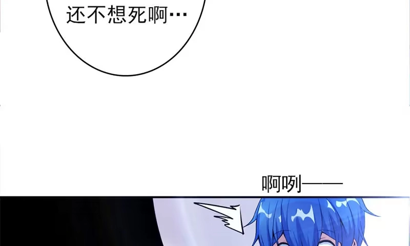 《我的充电女友》囧囧，一切交给你了！ 第40页