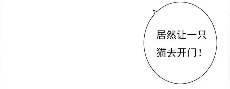 《我的充电女友》囧囧，一切交给你了！ 第27页