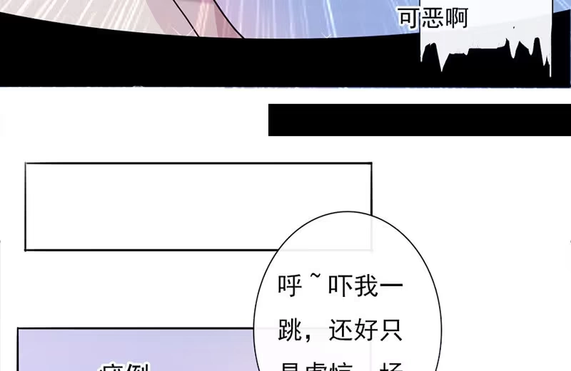 《我的充电女友》囧囧，一切交给你了！ 第55页