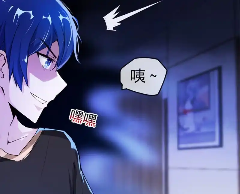 《我的充电女友》囧囧，一切交给你了！ 第18页
