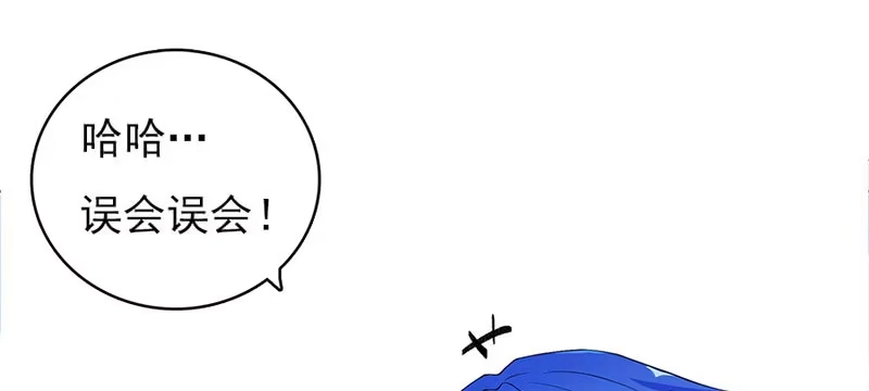 《我的充电女友》囧囧，一切交给你了！ 第42页