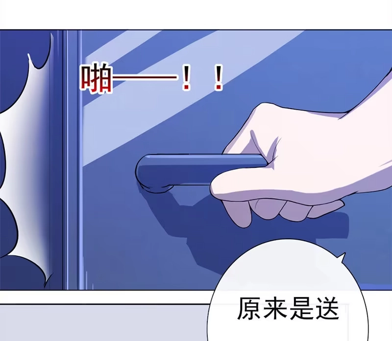 《我的充电女友》囧囧，一切交给你了！ 第51页