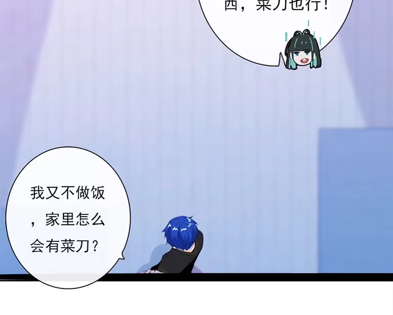 《我的充电女友》囧囧，一切交给你了！ 第11页