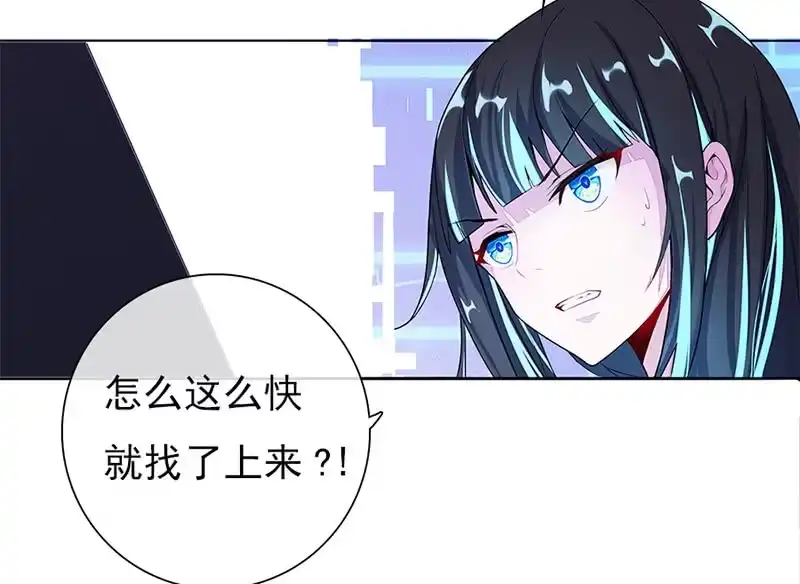 《我的充电女友》囧囧，一切交给你了！ 第8页