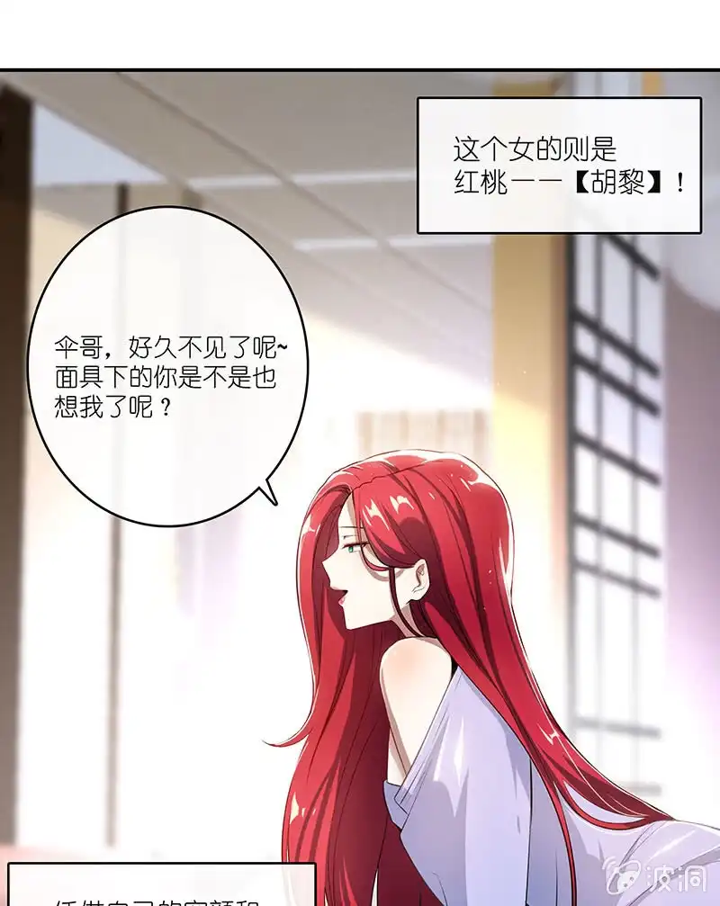 《我的充电女友》兄弟间的约定 第37页