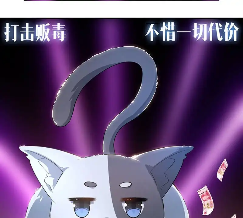 《我的充电女友》兄弟间的约定 第22页