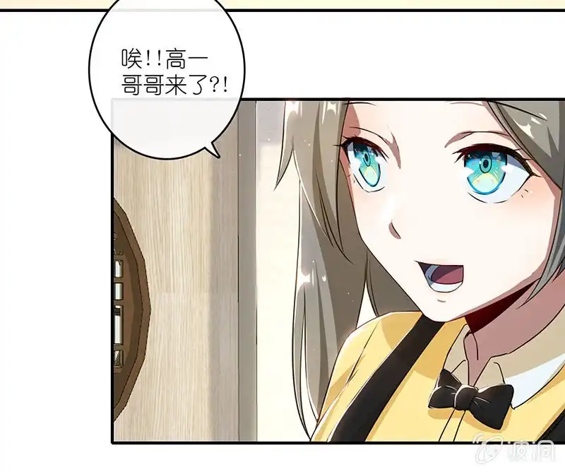 《我的充电女友》兄弟间的约定 第13页