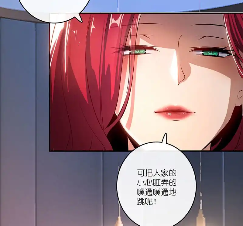 《我的充电女友》兄弟间的约定 第40页