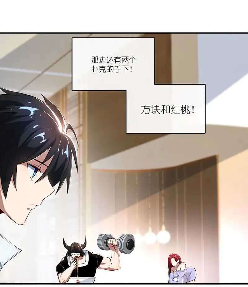 《我的充电女友》兄弟间的约定 第32页