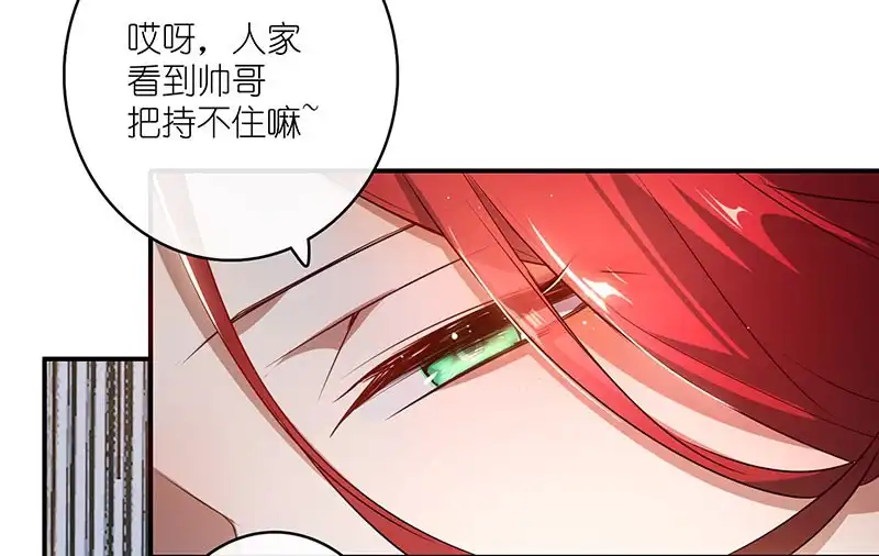 《我的充电女友》兄弟间的约定 第48页