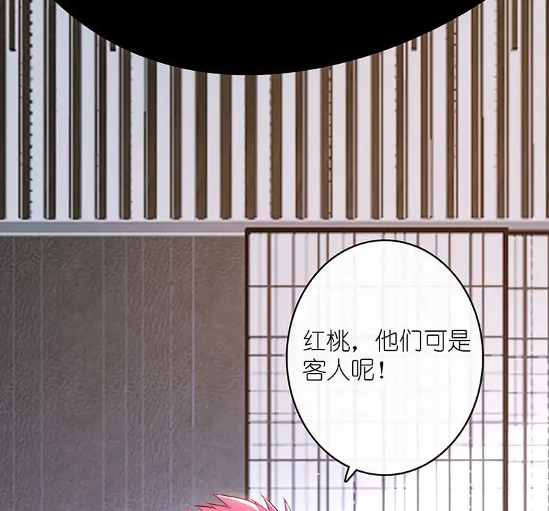 《我的充电女友》兄弟间的约定 第46页
