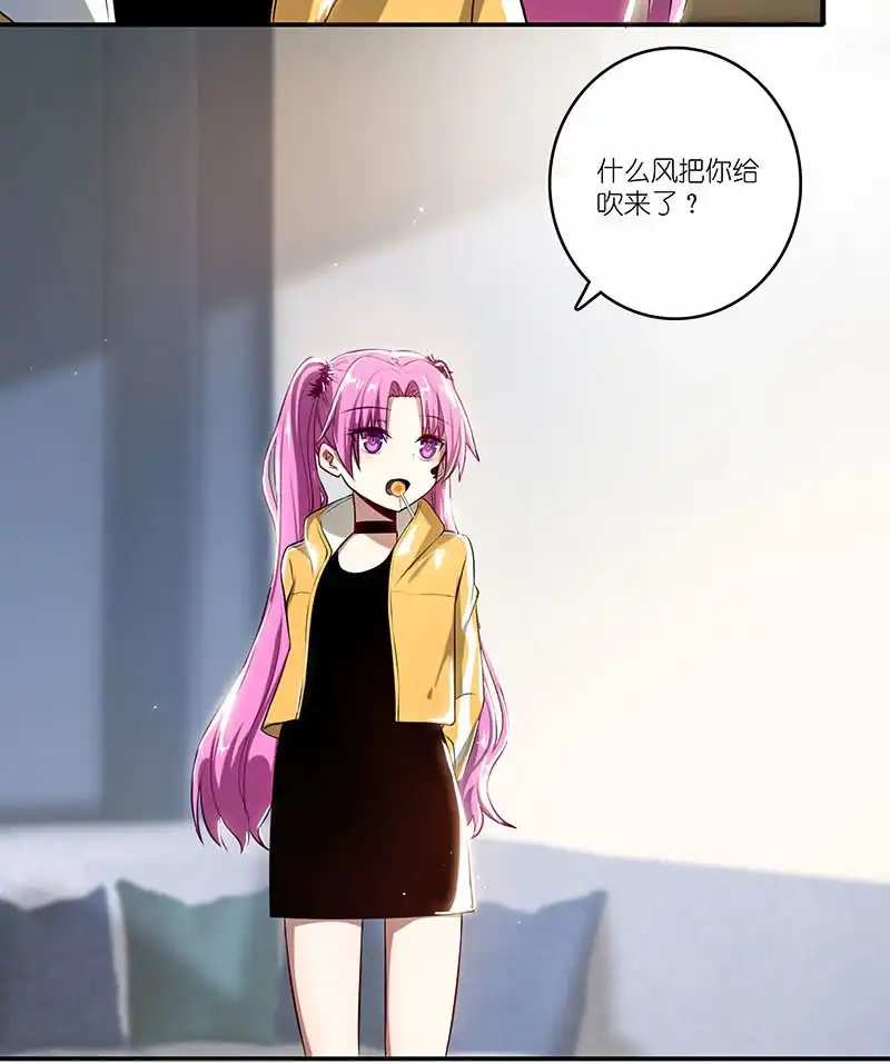 《我的充电女友》兄弟间的约定 第28页