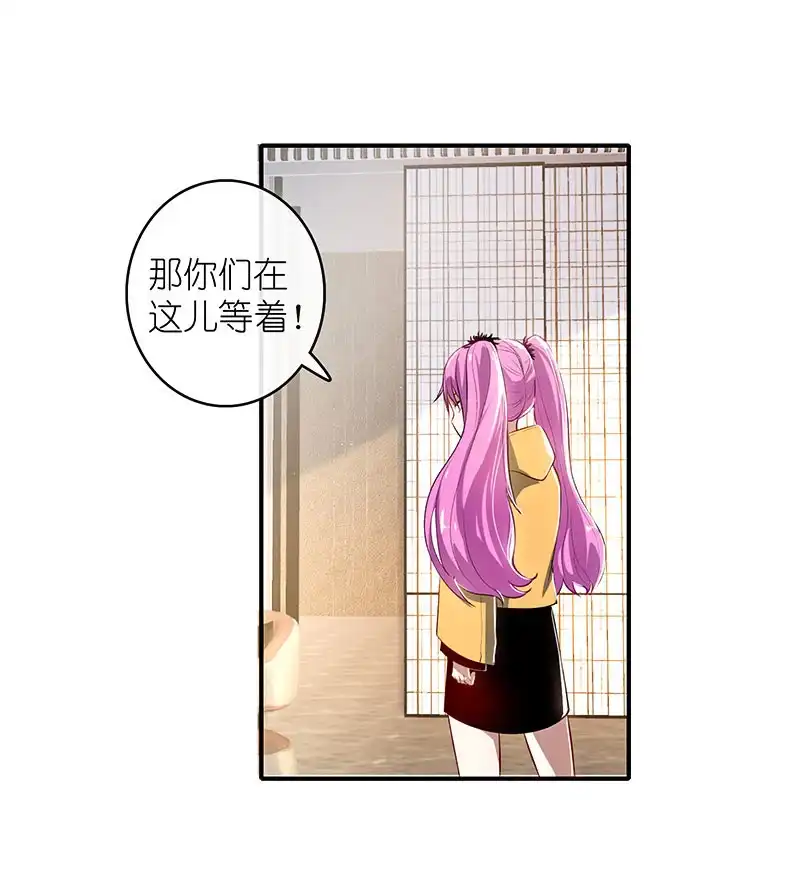 《我的充电女友》兄弟间的约定 第30页