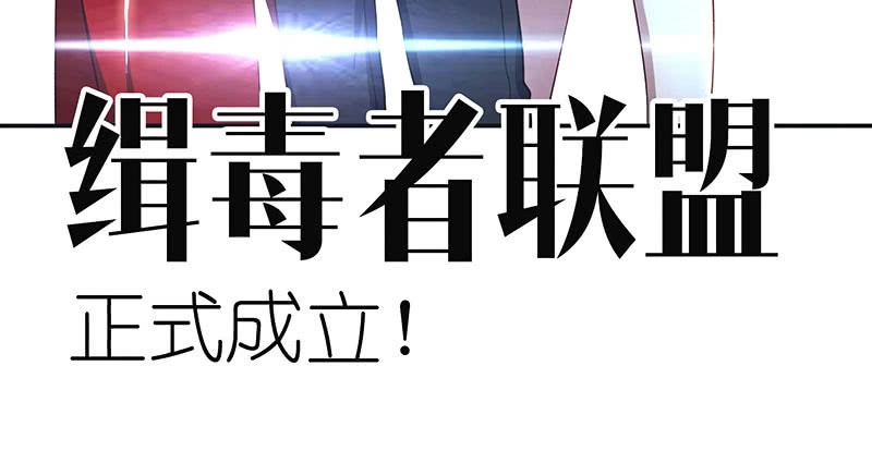 《我的充电女友》兄弟间的约定 第24页