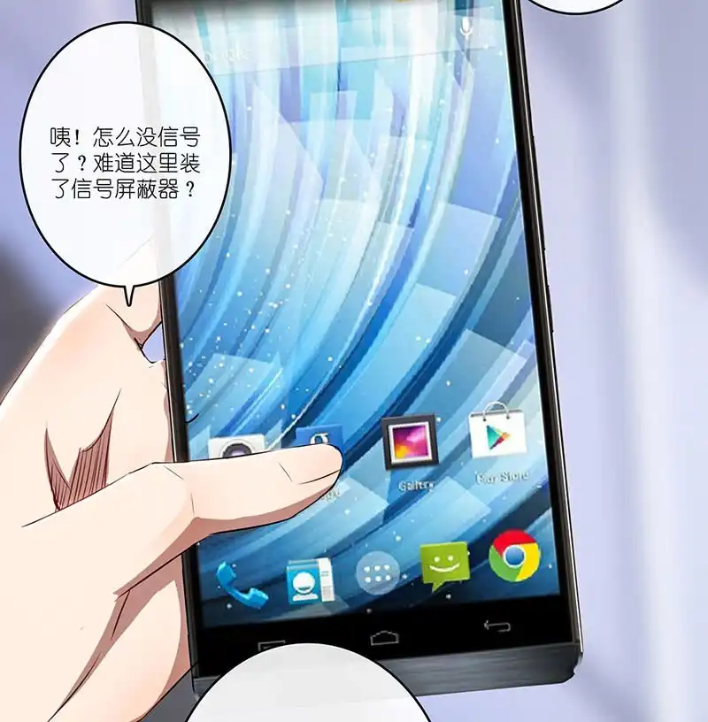 《我的充电女友》兄弟间的约定 第52页