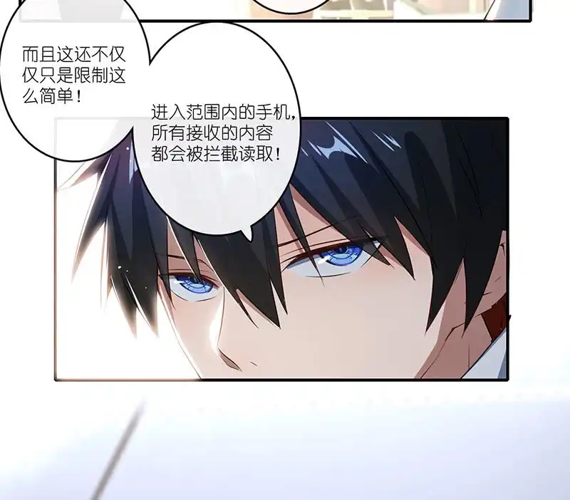 《我的充电女友》兄弟间的约定 第54页