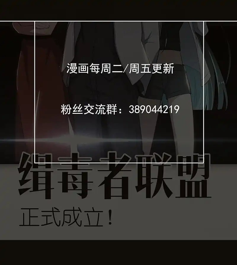 《我的充电女友》兄弟间的约定 第60页