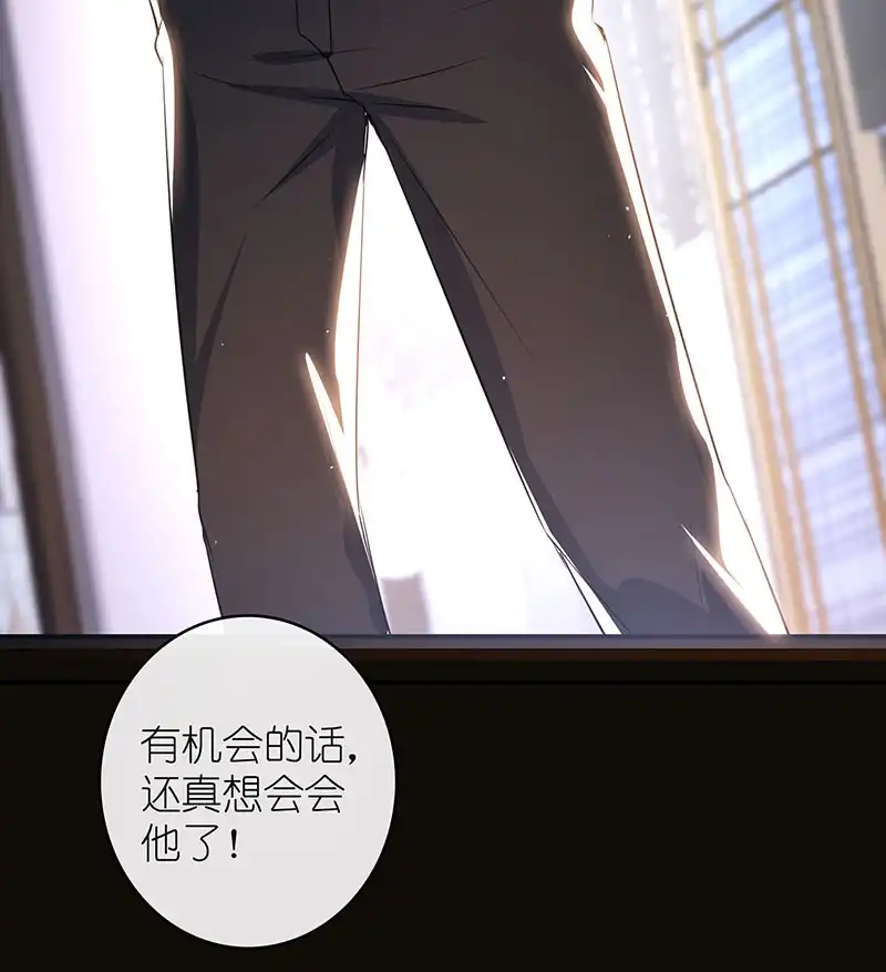 《我的充电女友》兄弟间的约定 第56页
