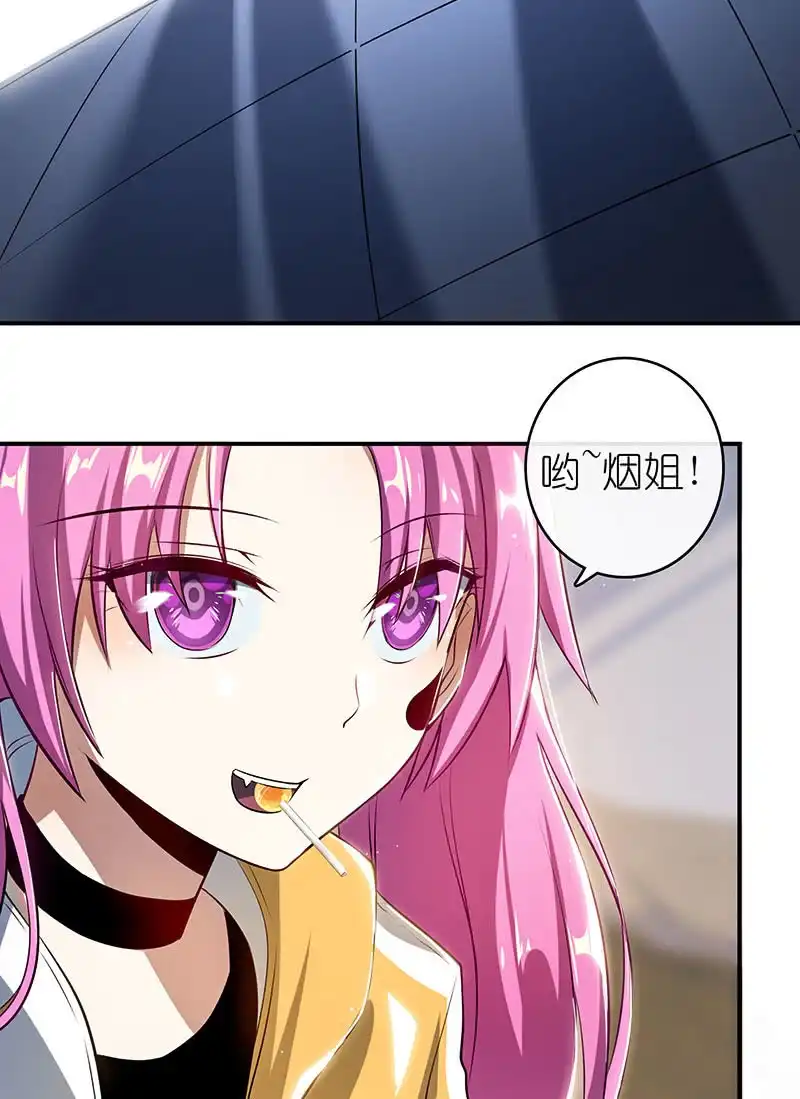 《我的充电女友》兄弟间的约定 第27页