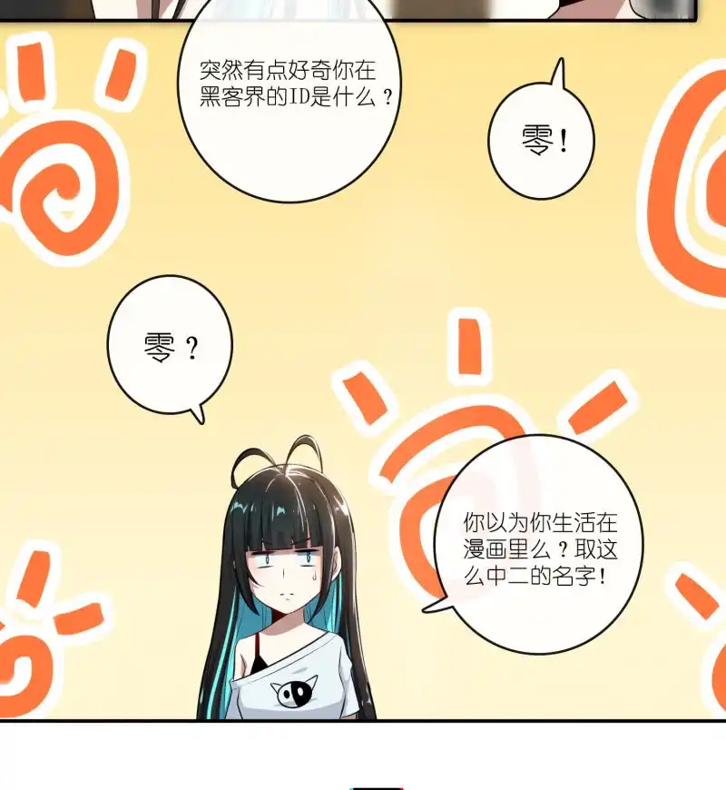 《我的充电女友》坐怀不乱王千羽 第43页