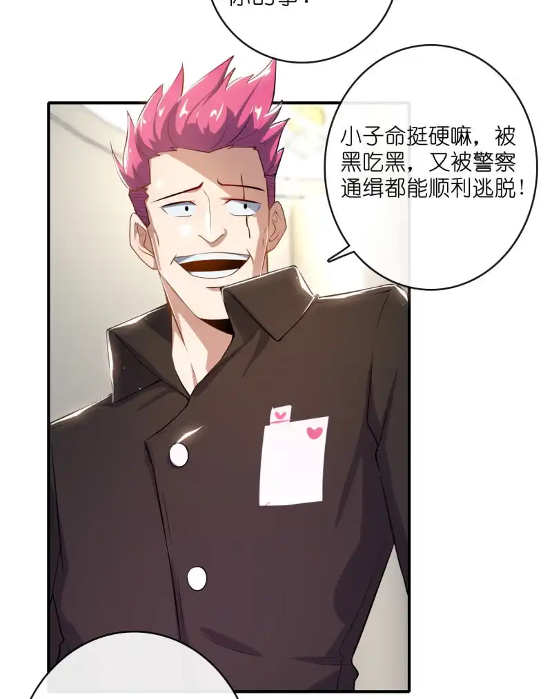 《我的充电女友》坐怀不乱王千羽 第24页