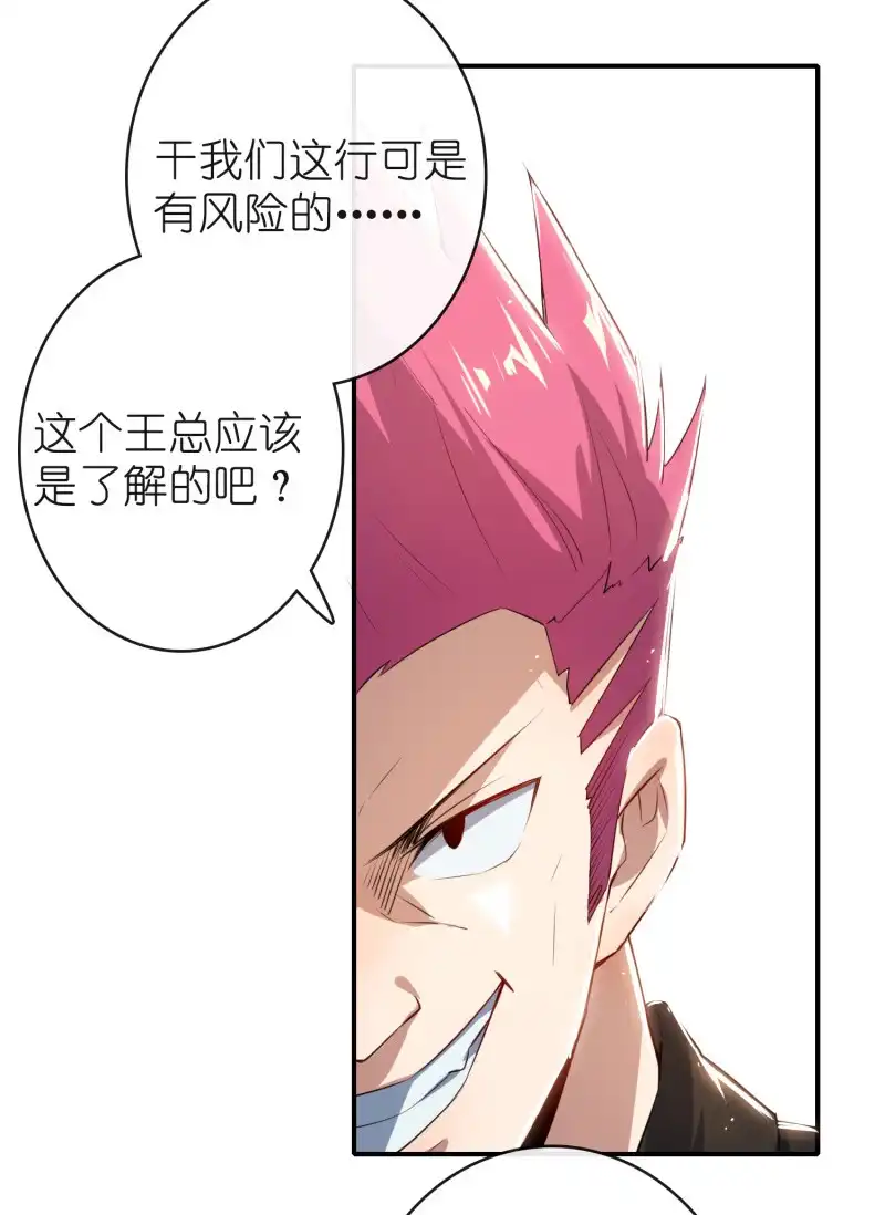 《我的充电女友》坐怀不乱王千羽 第15页