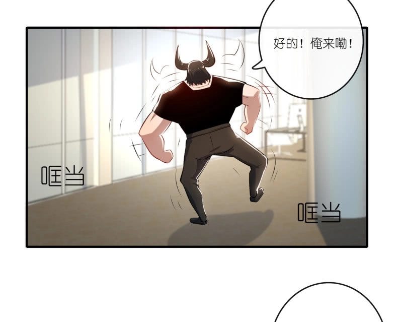 《我的充电女友》坐怀不乱王千羽 第35页