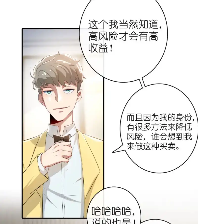 《我的充电女友》坐怀不乱王千羽 第16页
