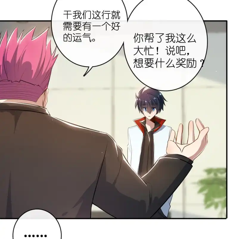 《我的充电女友》坐怀不乱王千羽 第26页