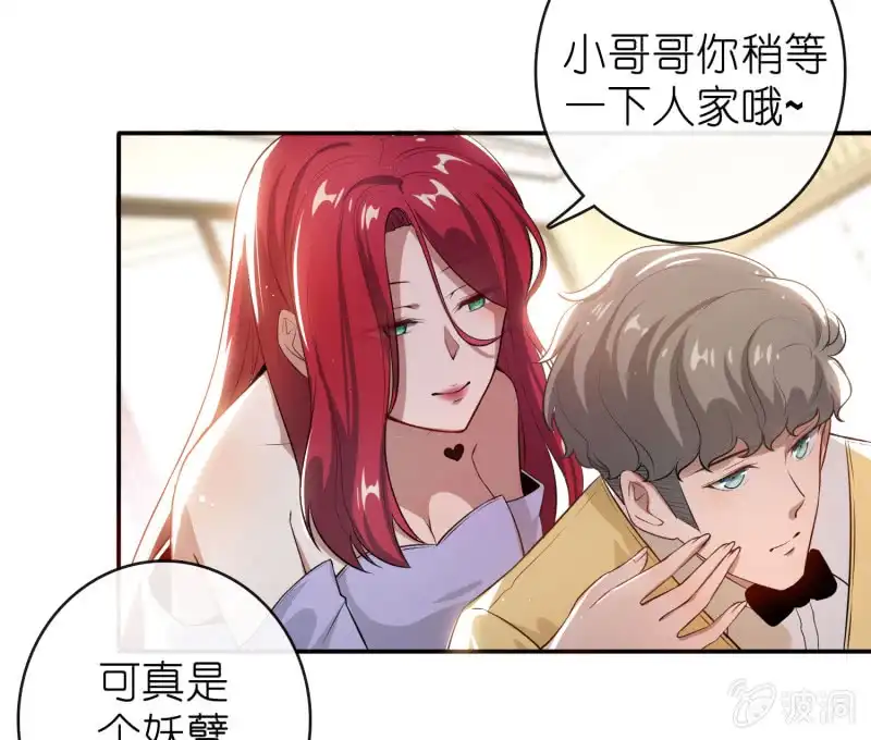 《我的充电女友》坐怀不乱王千羽 第5页