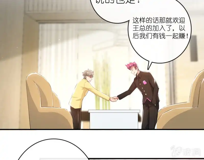 《我的充电女友》坐怀不乱王千羽 第17页