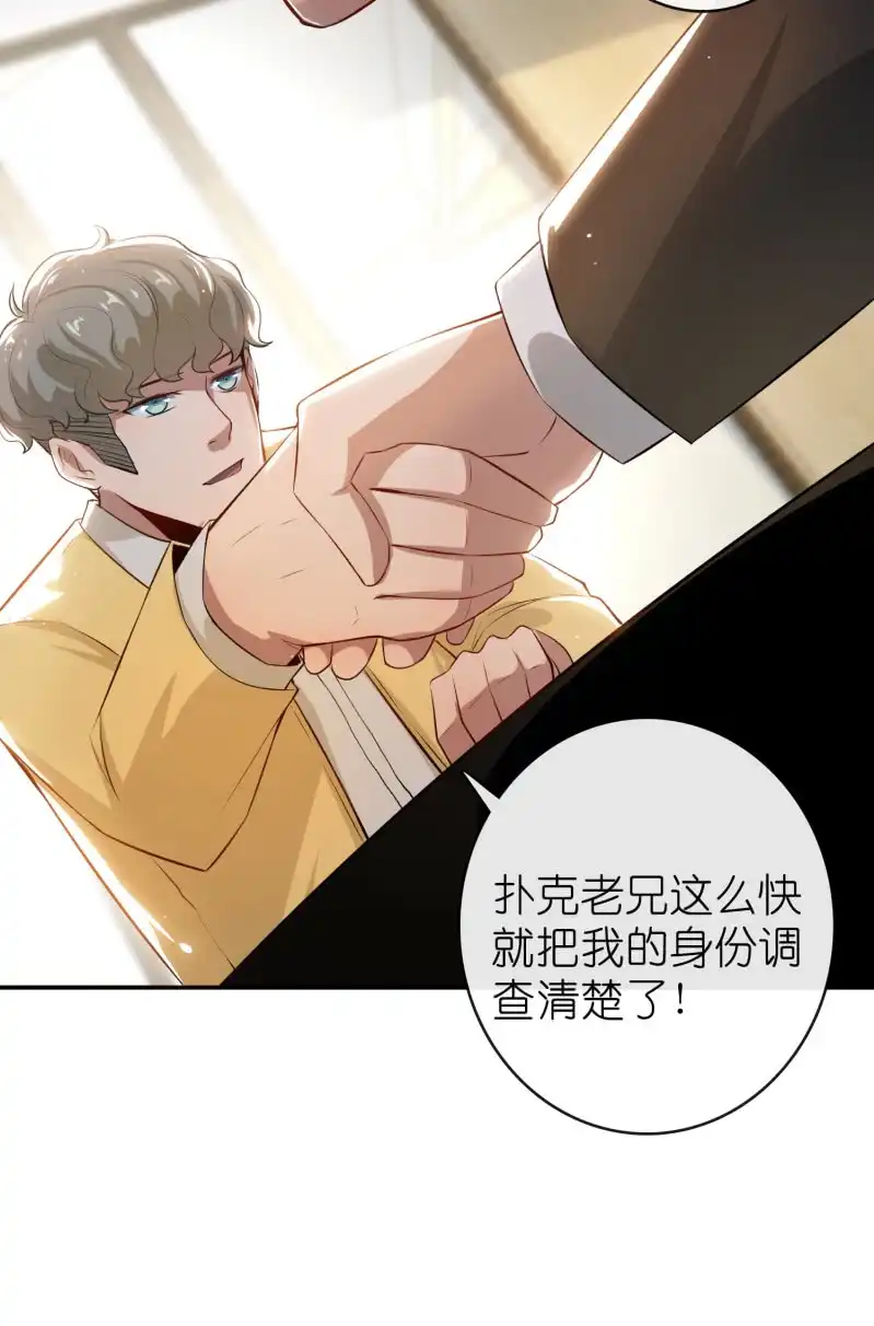 《我的充电女友》坐怀不乱王千羽 第10页