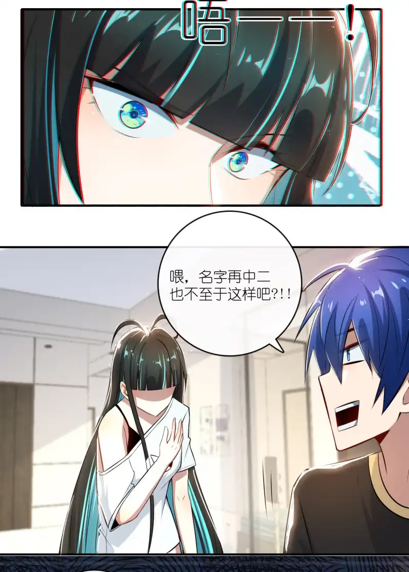 《我的充电女友》坐怀不乱王千羽 第44页