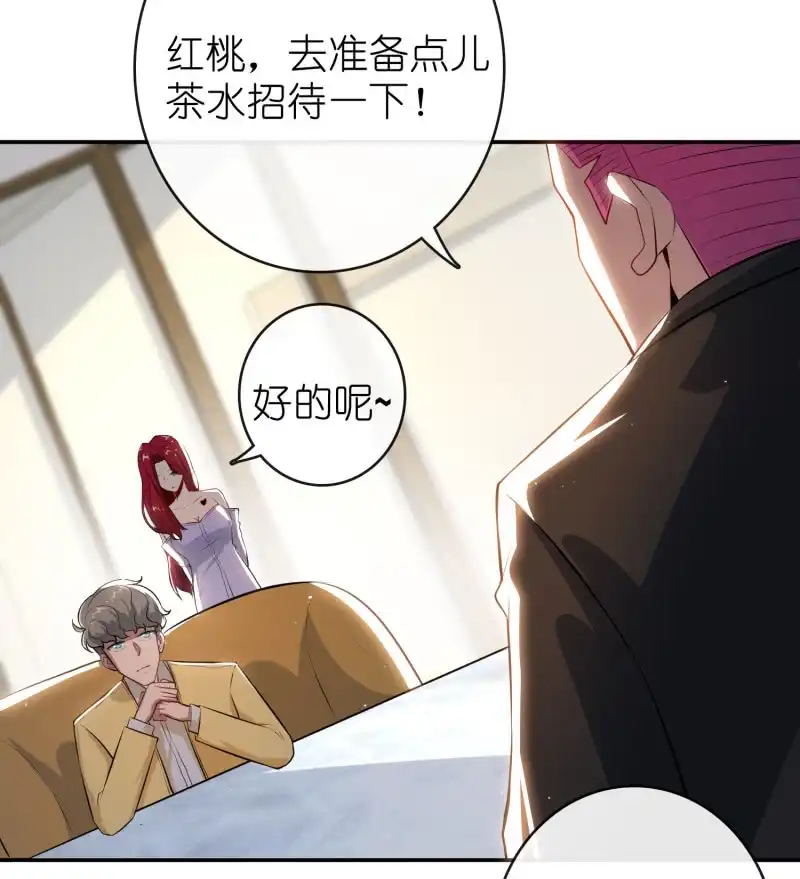 《我的充电女友》坐怀不乱王千羽 第4页