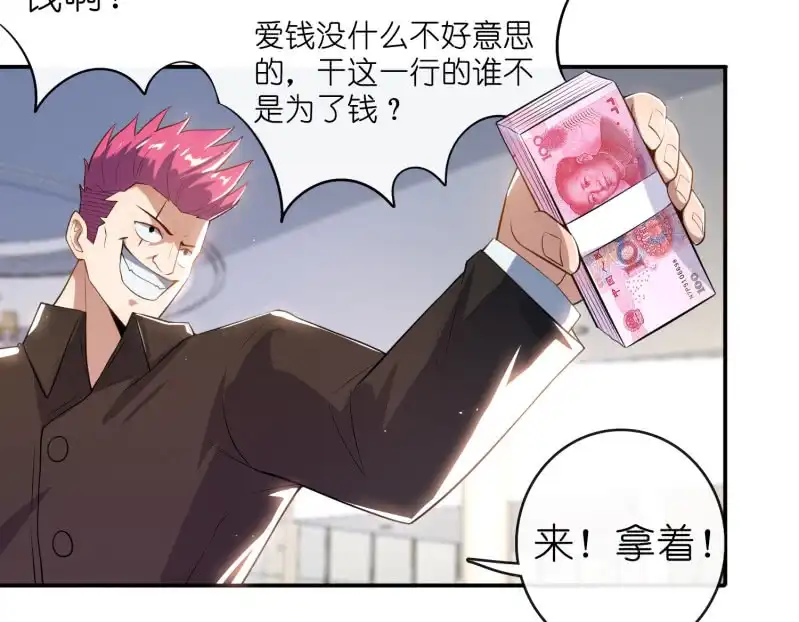 《我的充电女友》坐怀不乱王千羽 第30页