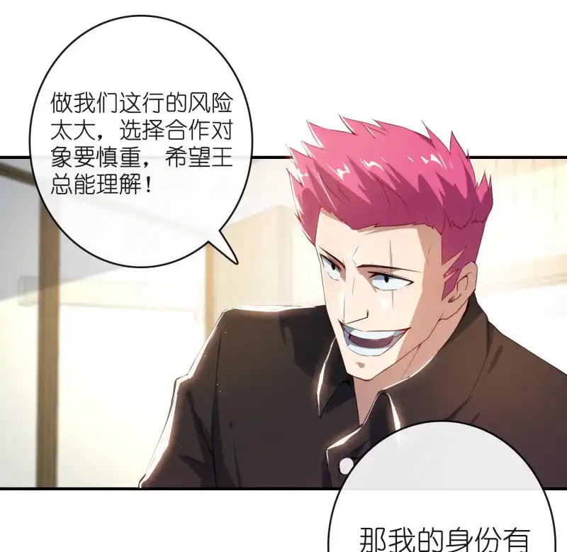 《我的充电女友》坐怀不乱王千羽 第11页