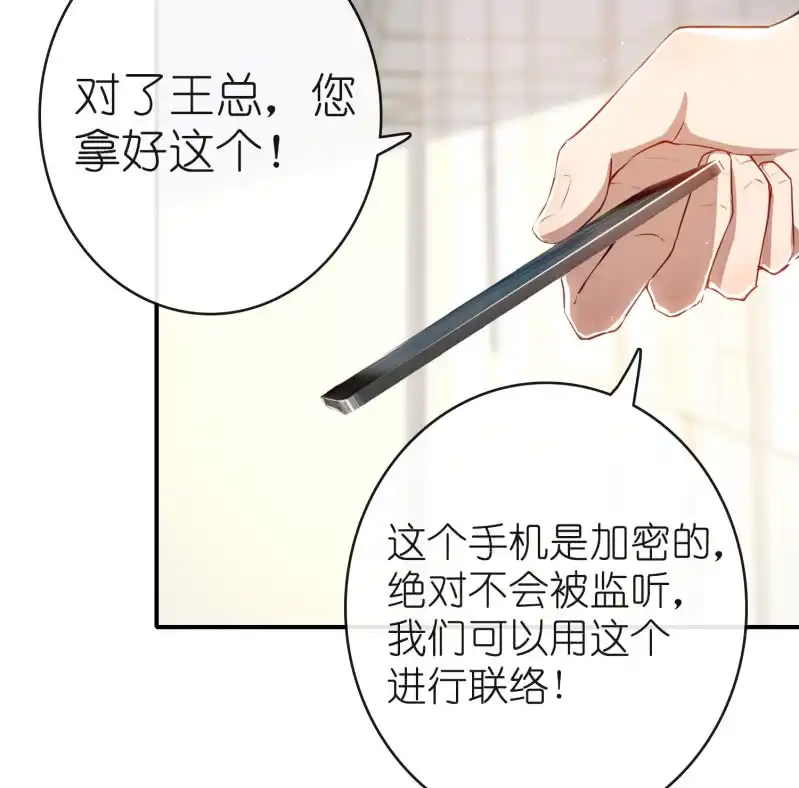 《我的充电女友》坐怀不乱王千羽 第18页