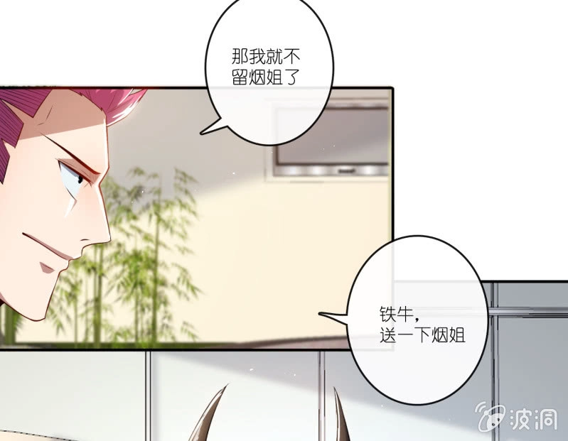 《我的充电女友》坐怀不乱王千羽 第33页