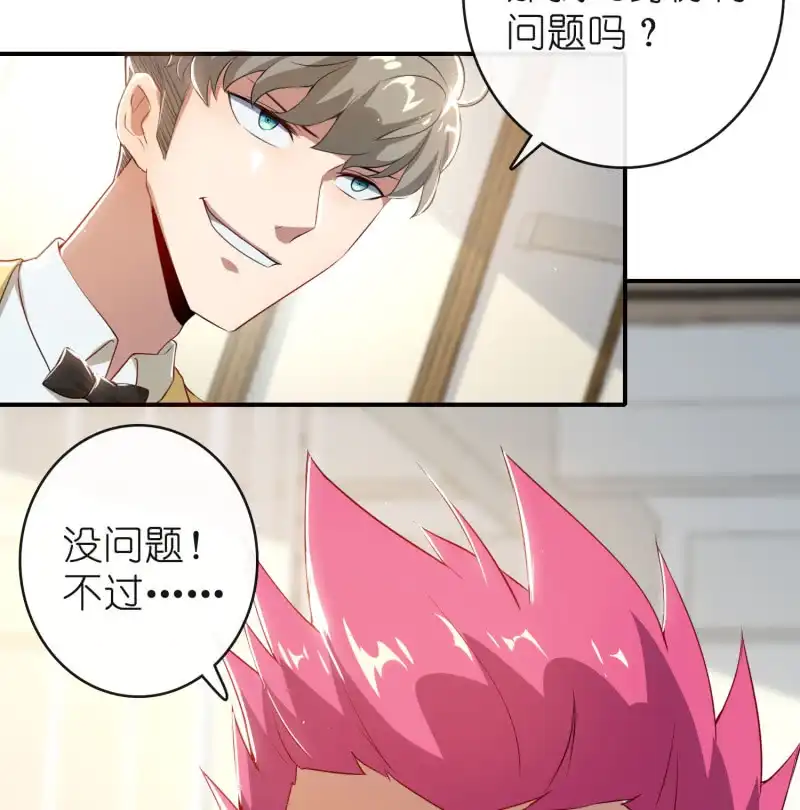 《我的充电女友》坐怀不乱王千羽 第12页