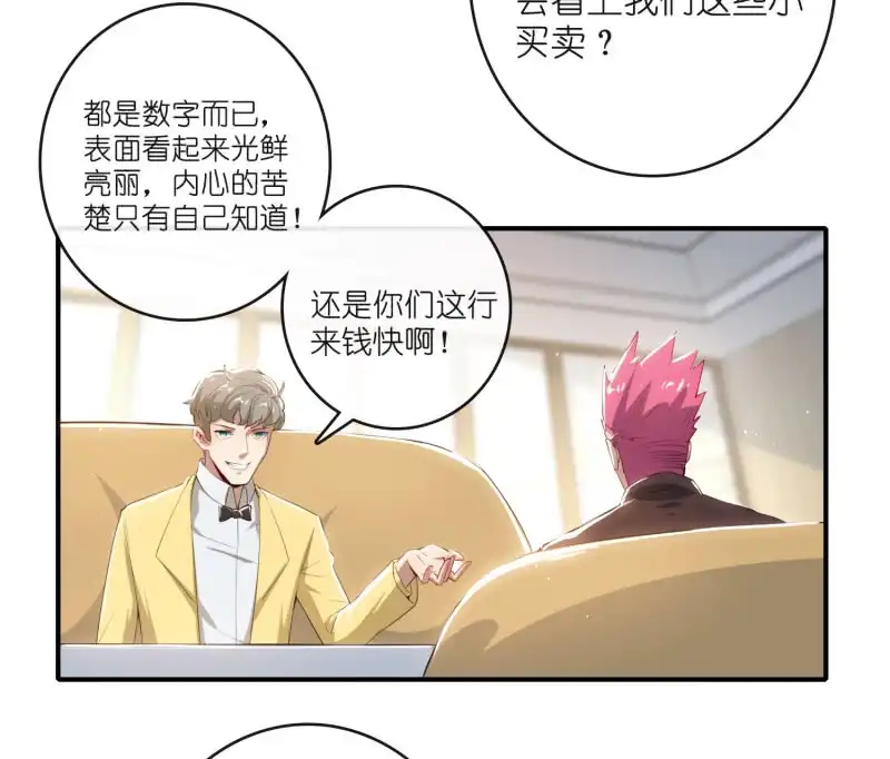 《我的充电女友》坐怀不乱王千羽 第14页