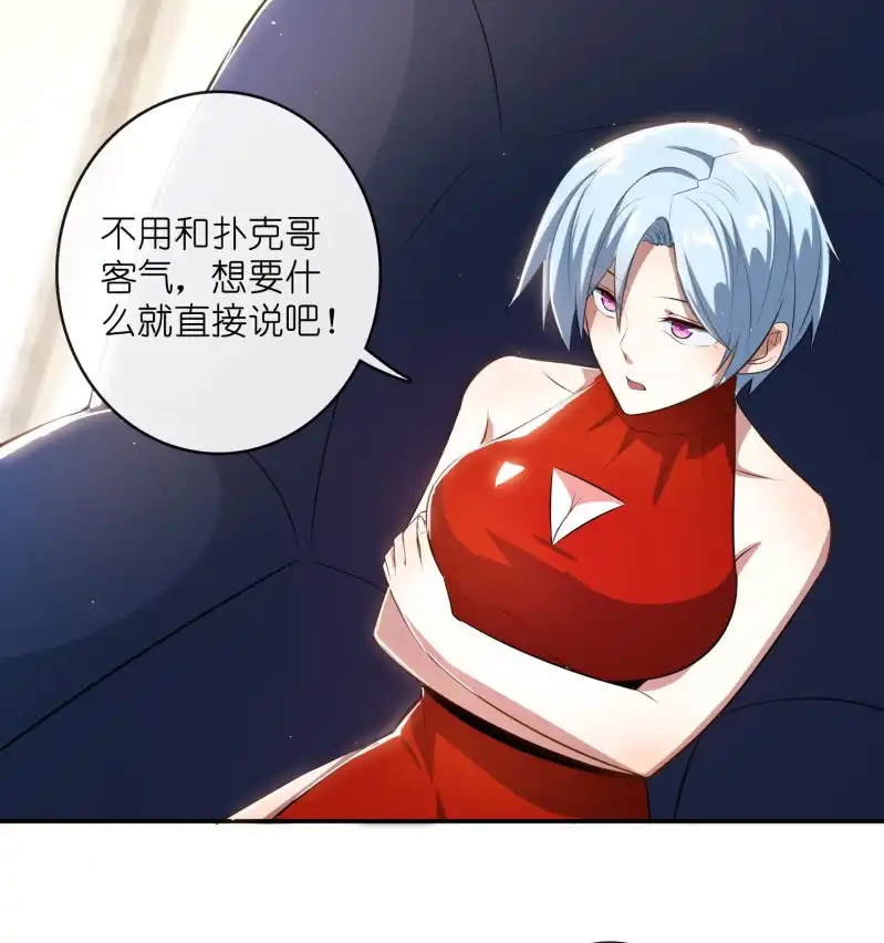 《我的充电女友》坐怀不乱王千羽 第28页