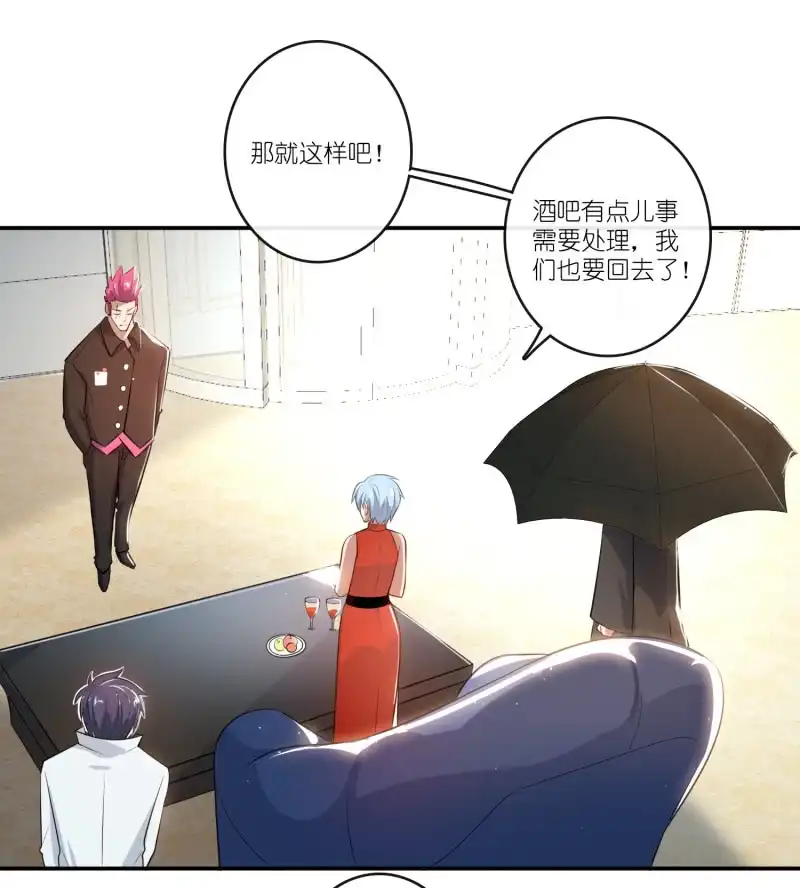 《我的充电女友》坐怀不乱王千羽 第32页