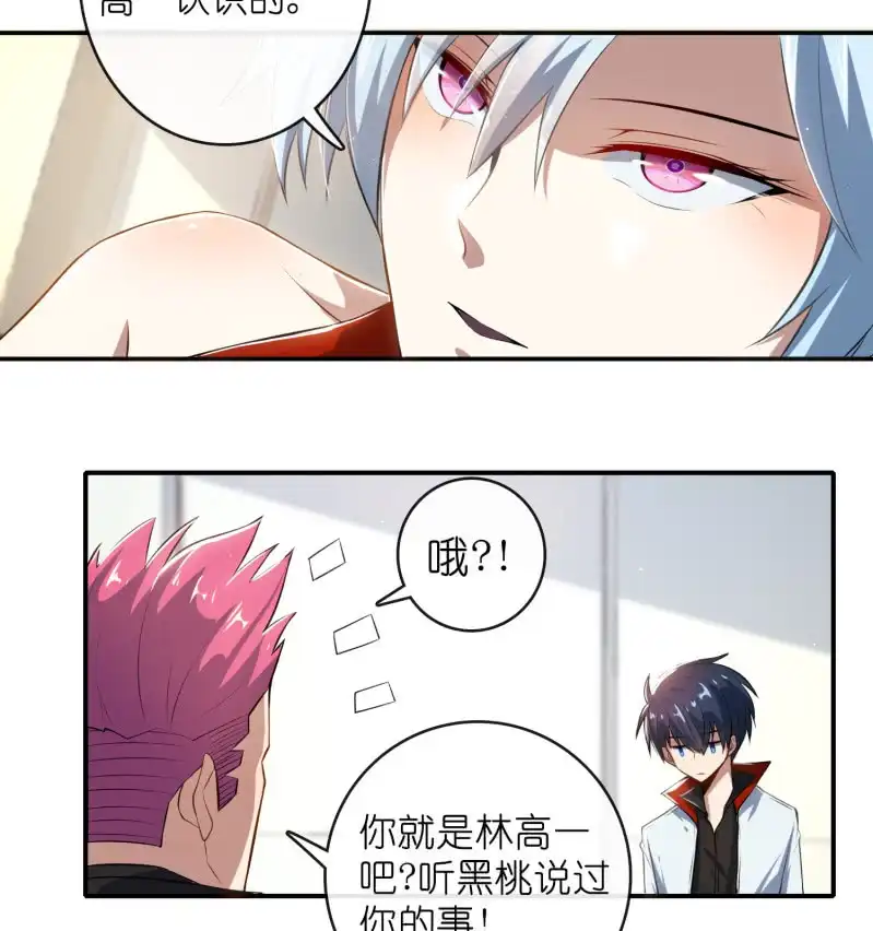 《我的充电女友》坐怀不乱王千羽 第23页