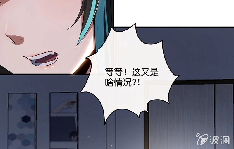 《我的充电女友》林高一的新任务？ 第41页